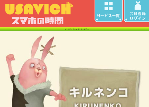 Usavich:日本越狱兔卡通官网