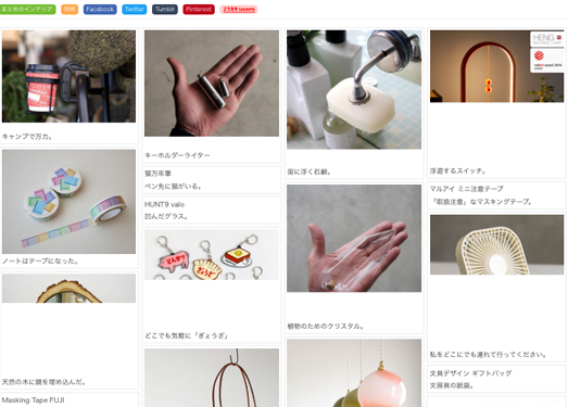 Matomeno:日本装饰设计摘要