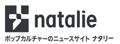 娜塔莉|日本流行文化资讯网