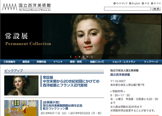 Nmwa:日本国立西洋美术馆