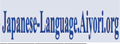 LearnJapanese|免费学日语网络教室