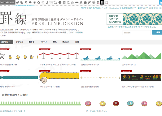 LineDesign|免费矢量线条素材网
