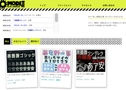 MODI|日本免费创意字体设计网