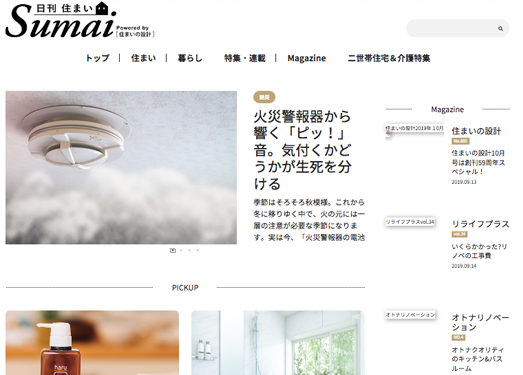 Sumai:日本苏麦生活杂志