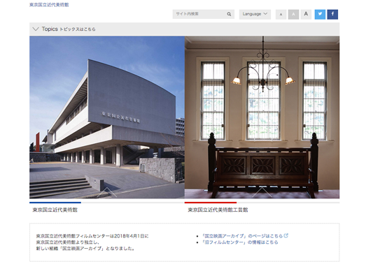 Momat:东京国立近代美术馆