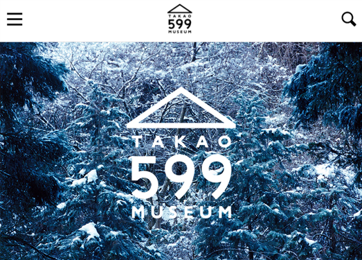 Takao599Museum:高尾山植物博物馆