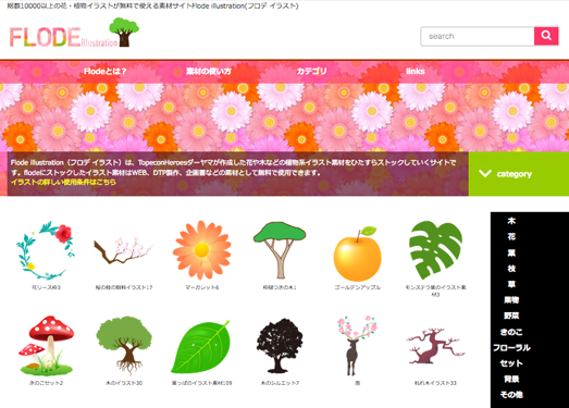 FlodeDesign|免费植物插画素材网