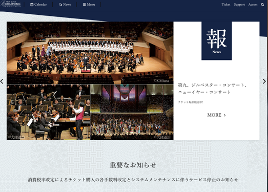 NJP|新日本爱乐交响乐团