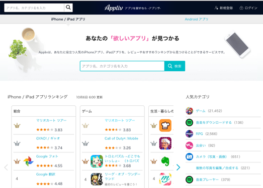Appliv|日本移动应用发现平台
