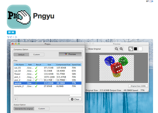 Pngyu|免费PNG图片压缩工具