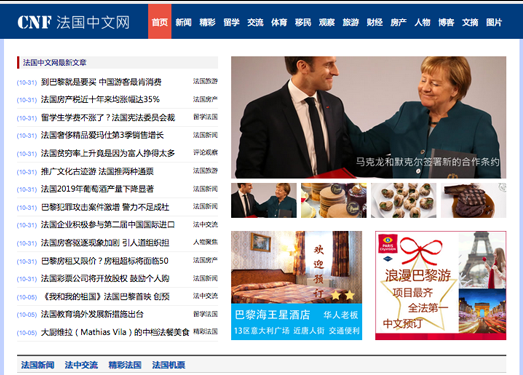 法国中文网|全球华人法国综合资讯