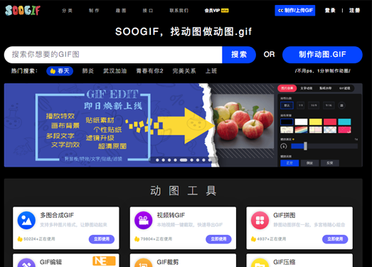 Soogif|动图中文搜索平台