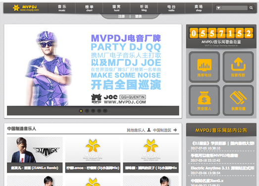 MvpDJ:时尚DJ音乐网