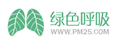 PM25:绿色呼吸空气质量实时查询网