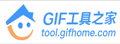 GifHome|在线免费GIF编辑神器