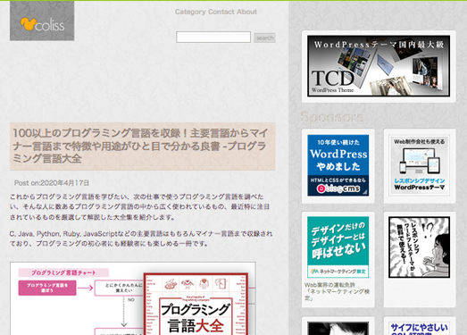 Coliss|日本有名站点！大量网站制作相关的设计技巧和神器