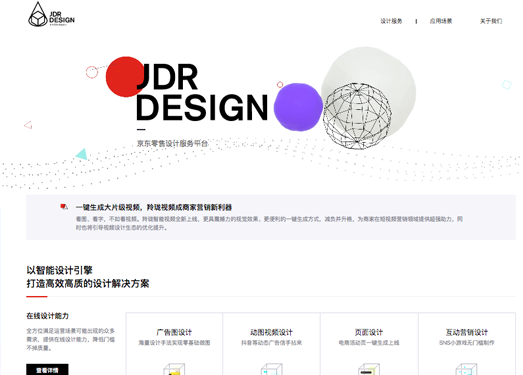 京东JDR Design|推荐！京东设计团队的设计神器都在这里了