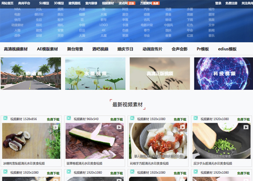 典尚视频素材网|高清视频素材下载网站,视频素材、AE模板素材下载、AE素材、舞台背景视频、LED背景视频免费下载、会声会影、Pr模板、edius模板