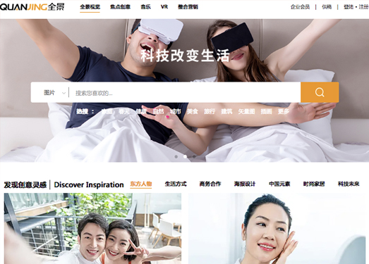 全景网|中国领先的图片库和正版图片网站