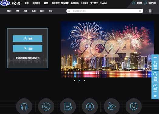 松巴版权音乐平台|百万级商用背景音乐授权-Songba Music