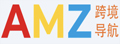 AMZ跨境导航|一站式跨境电商出海门户
