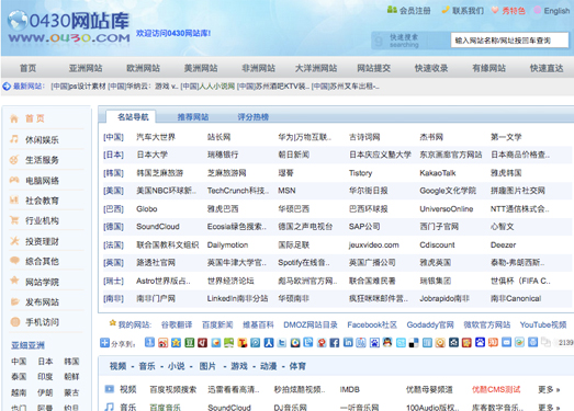 0430网站库|中文网站国际化、丰富实用的网站知识与您分享