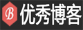 优秀博客|国内优秀博客_国外优秀博客 - 优秀博客网 - 精品博客聚集地